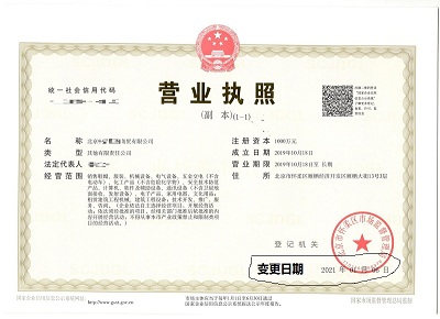 公司變更案例：2021年1月6日我公司為北京xxx有限公司完成公司變更業(yè)務